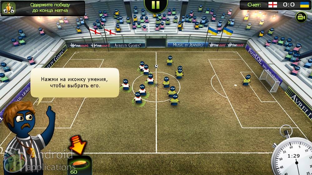 Скриншот #1 из игры FootLOL: Безумный Футбол Free