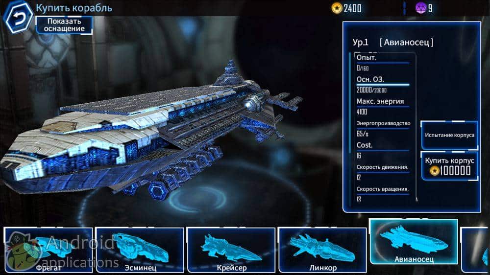 Скриншот #1 из игры Galaxy Reavers-Space RTS