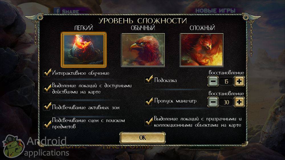 Скриншот #1 из игры Тьма и пламя