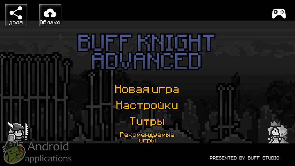 Скриншот #1 из игры Buff Knight Advanced