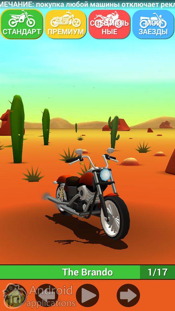 Скриншот #1 из игры Faily Rider