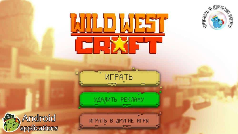 Скриншот #1 из игры Wild West Craft: Exploration