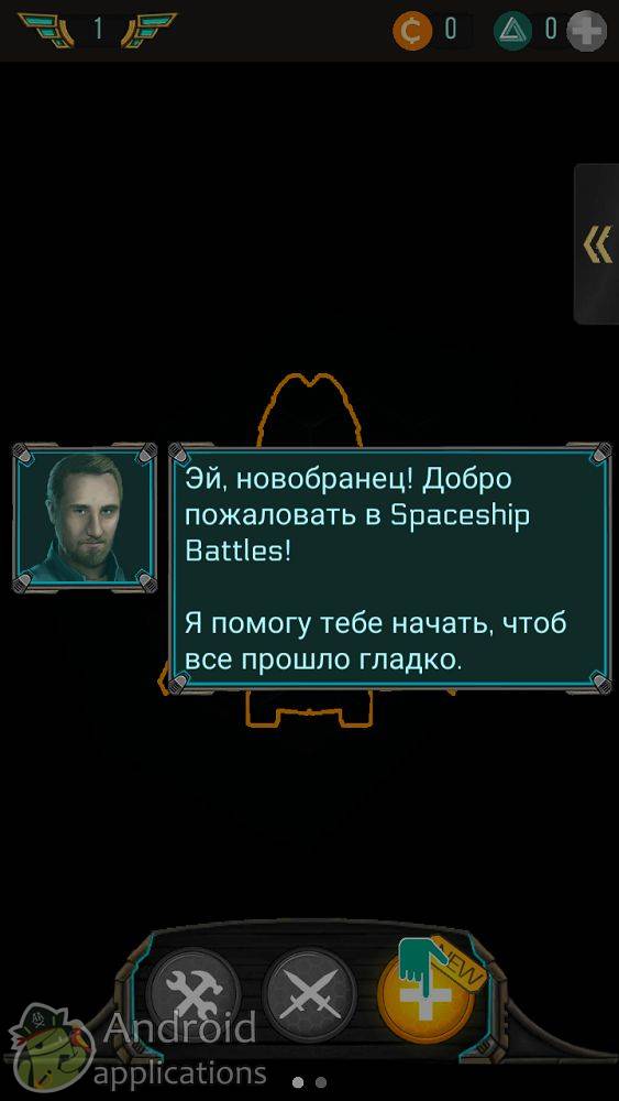 Скриншот #1 из игры Spaceship Battles