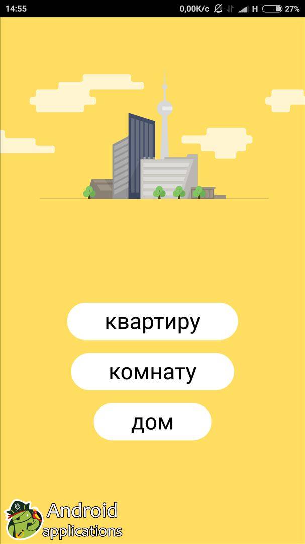 Скриншот #1 из программы Яндекс.Недвижимость – квартиры