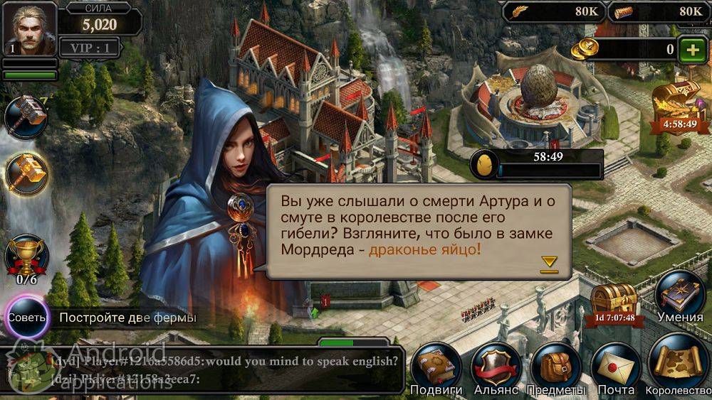 Скриншот #1 из игры King of Avalon: Excalibur War