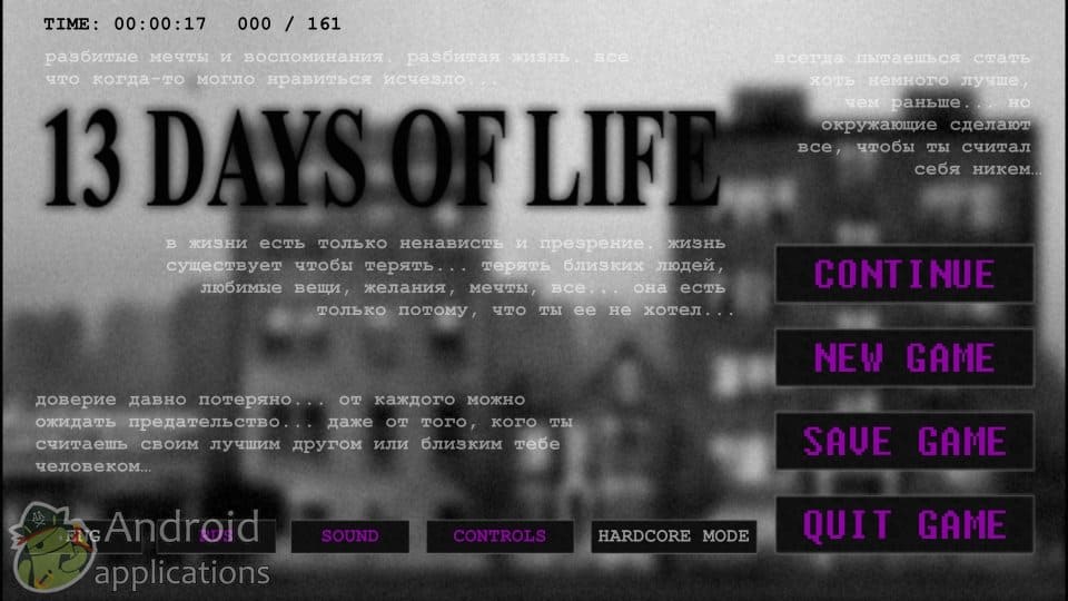 Скриншот #1 из игры 13 DAYS OF LIFE