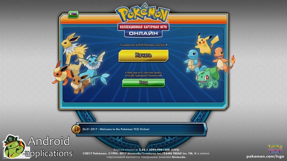 Скриншот #1 из игры Pokémon TCG Online