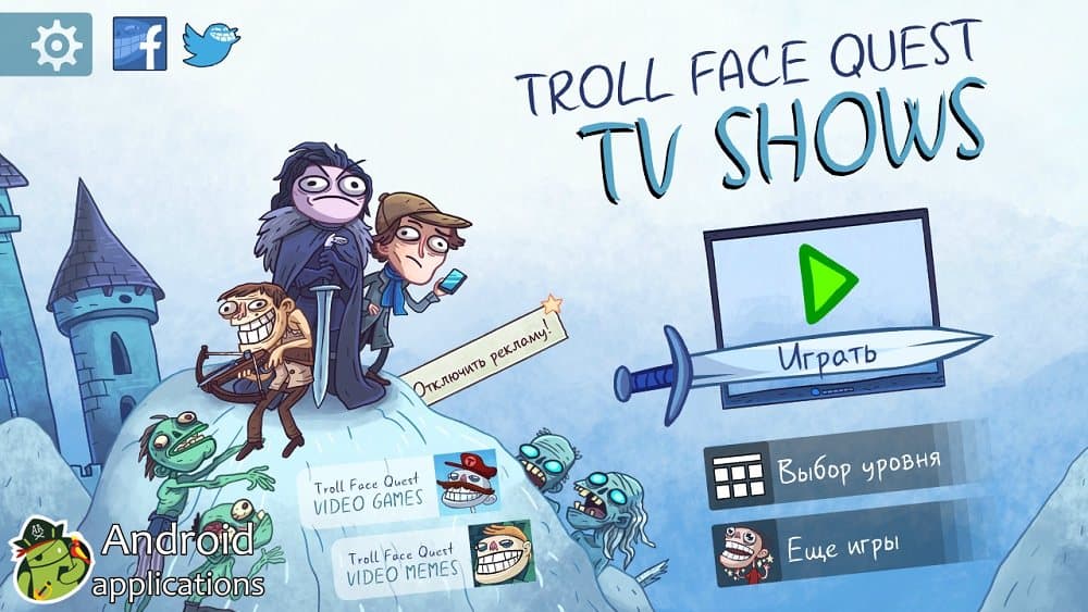 Скриншот #1 из игры Troll Face Quest TV Shows