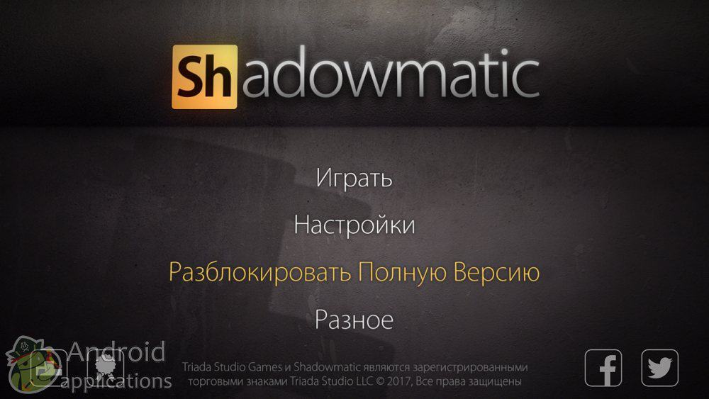 Скриншот #1 из игры Shadowmatic