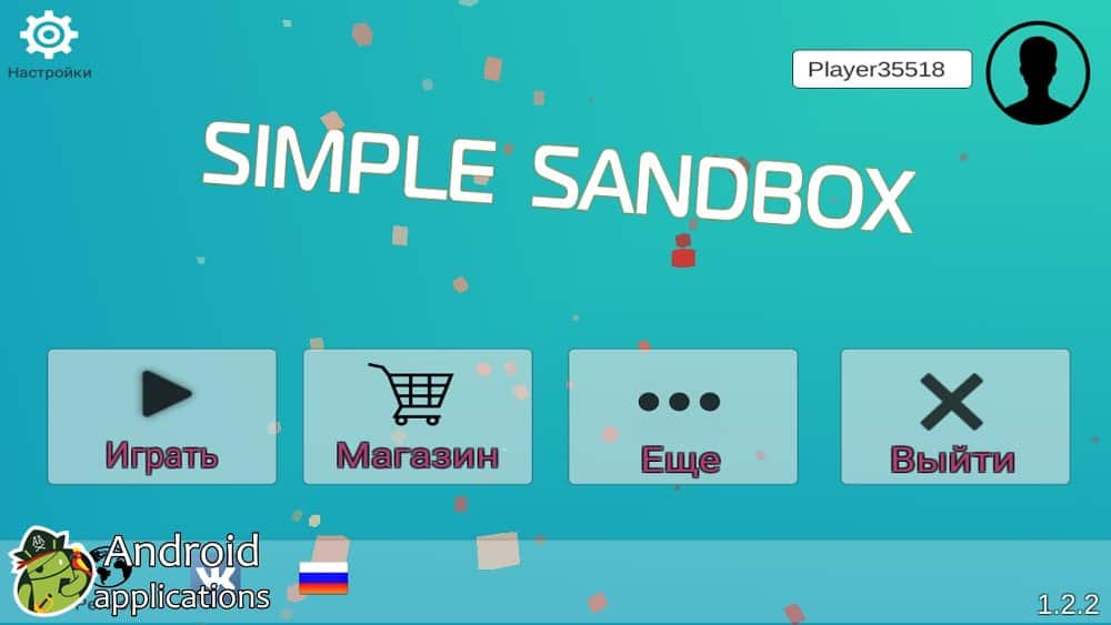 Скриншот #1 из игры Simple Sandbox