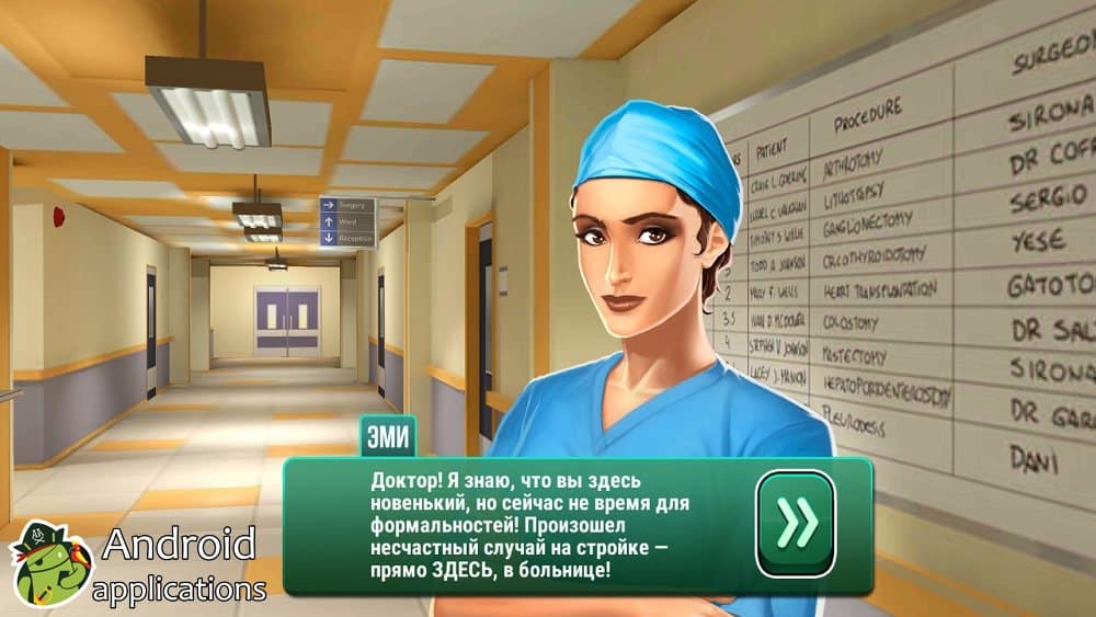 Скриншот #1 из игры Operate Now: Hospital