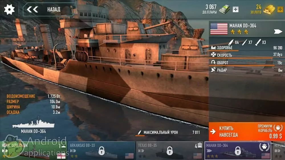 Скриншот #1 из игры Battle of Warships