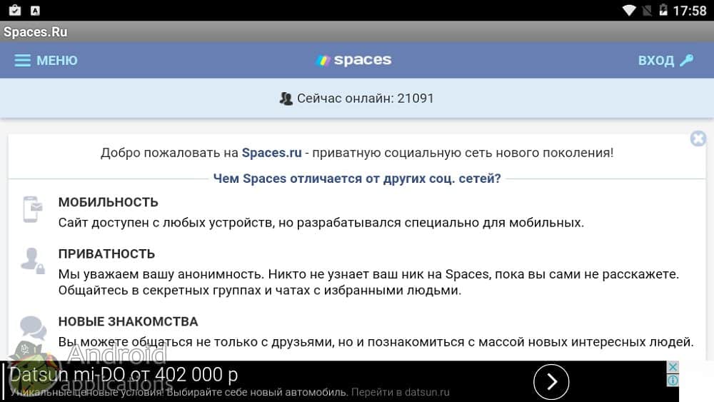 Скриншот #1 из программы Spaces.Ru
