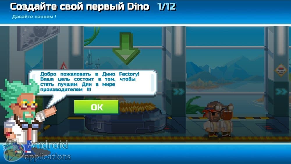 Скриншот #1 из игры Dino Factory