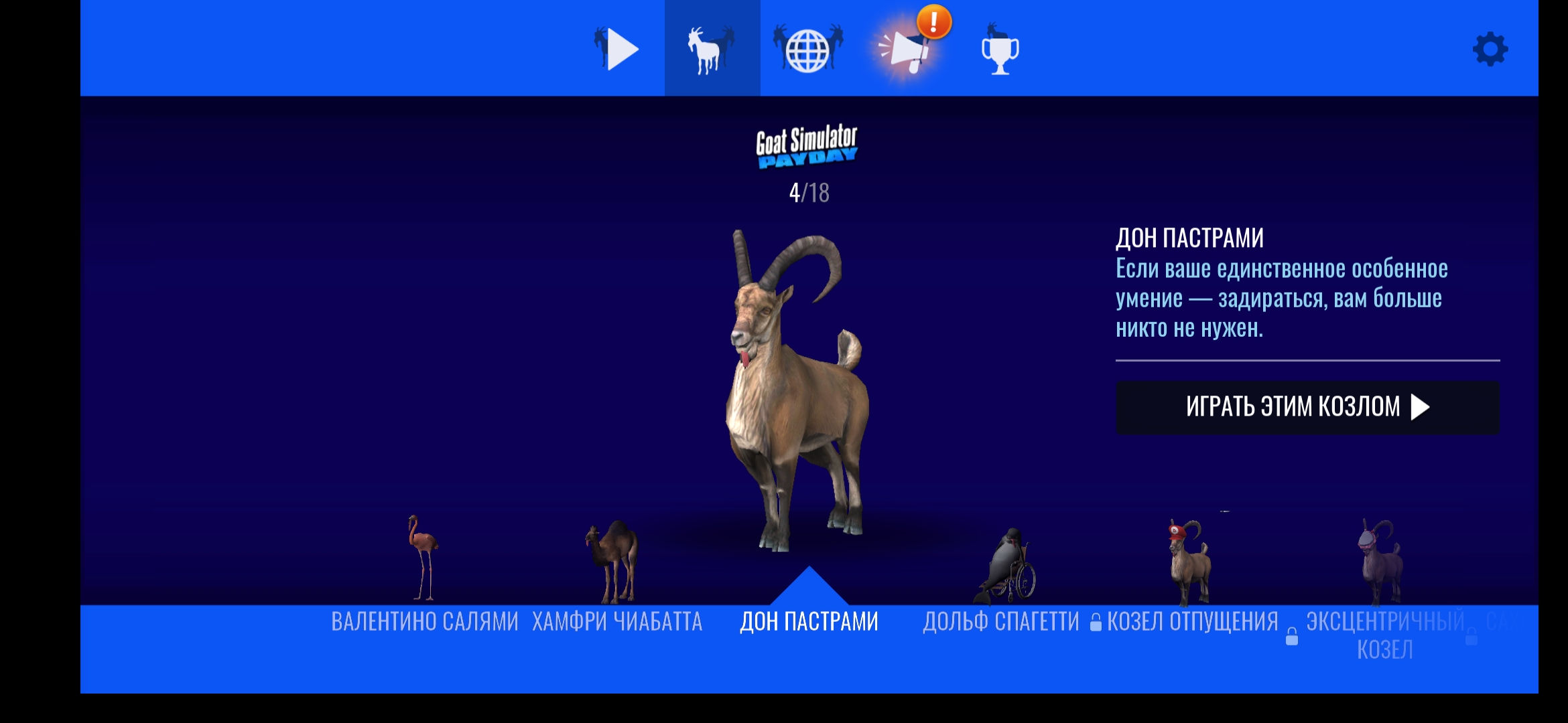 Скриншот #1 из игры Goat Simulator Payday