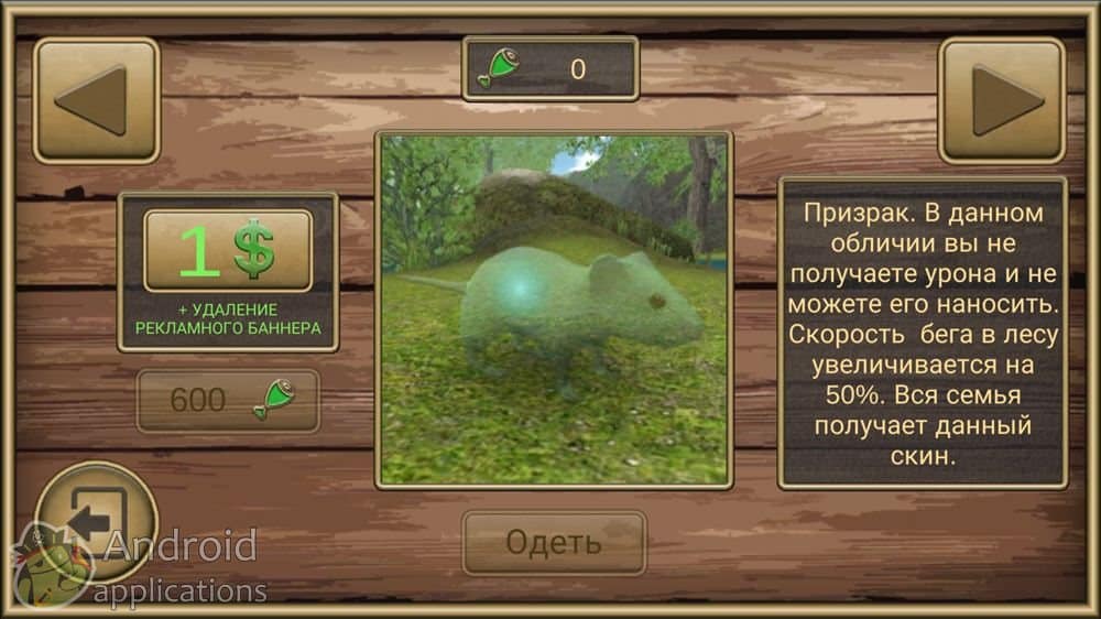 Скриншот #1 из игры Mouse Simulator