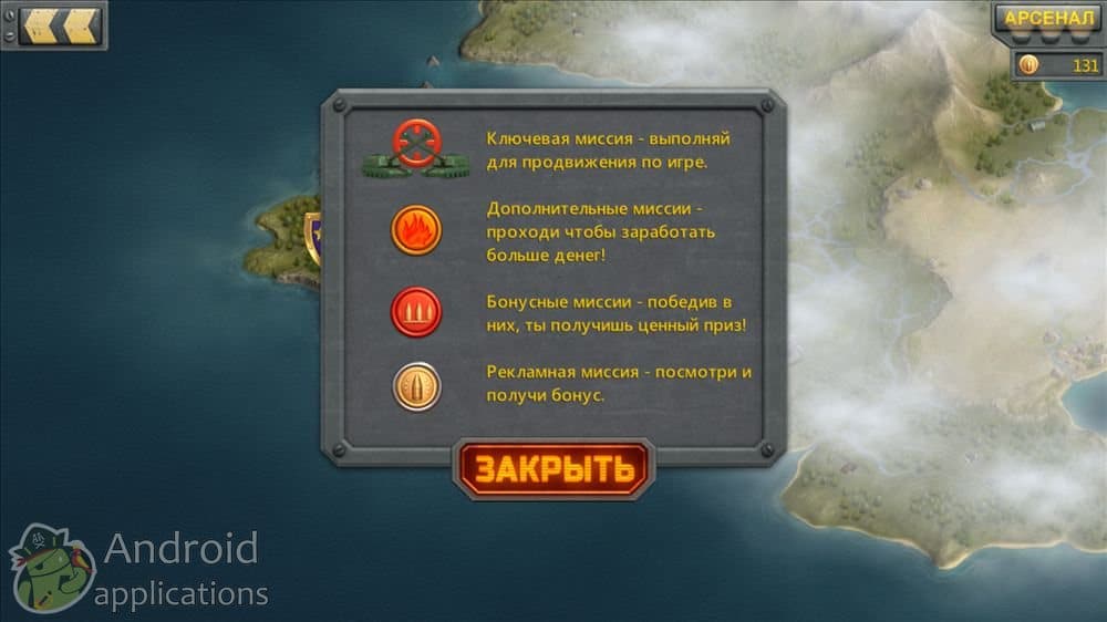 Скриншот #1 из игры Artillerists