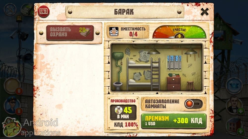 Скриншот #1 из игры Prison Simulator
