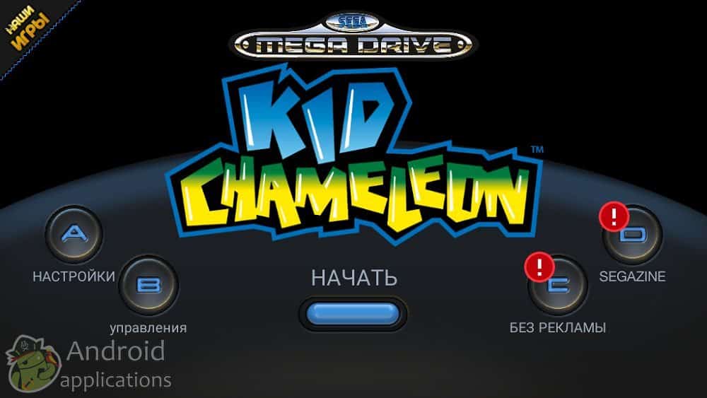 Скриншот #1 из игры Kid Chameleon