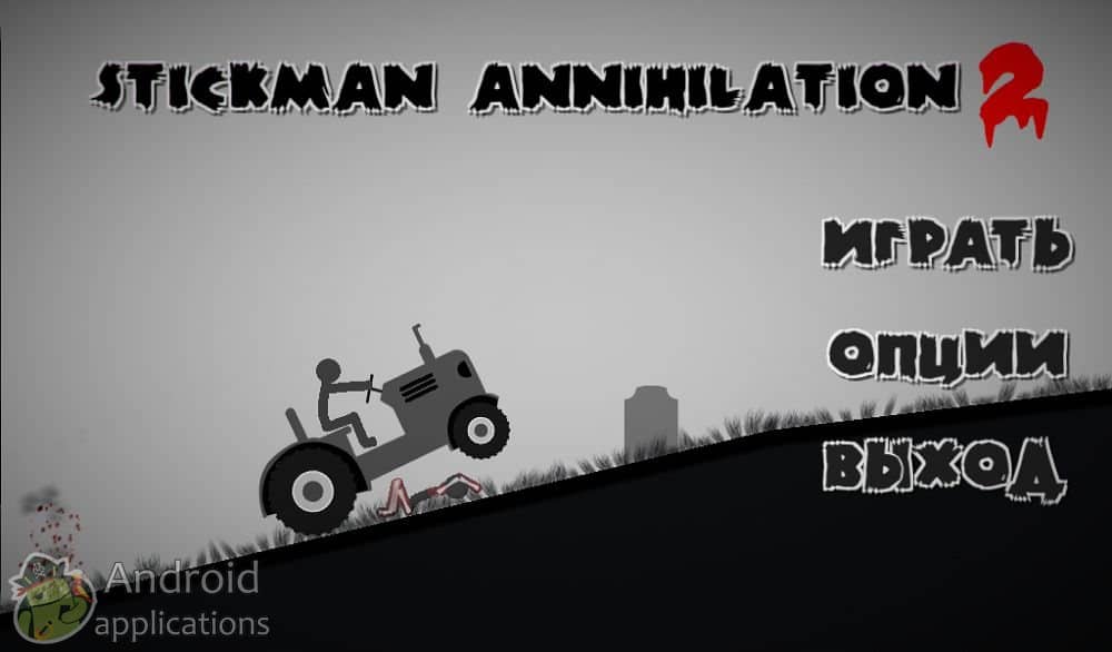 Скриншот #1 из игры Stickman Dismount 2 Annihilation