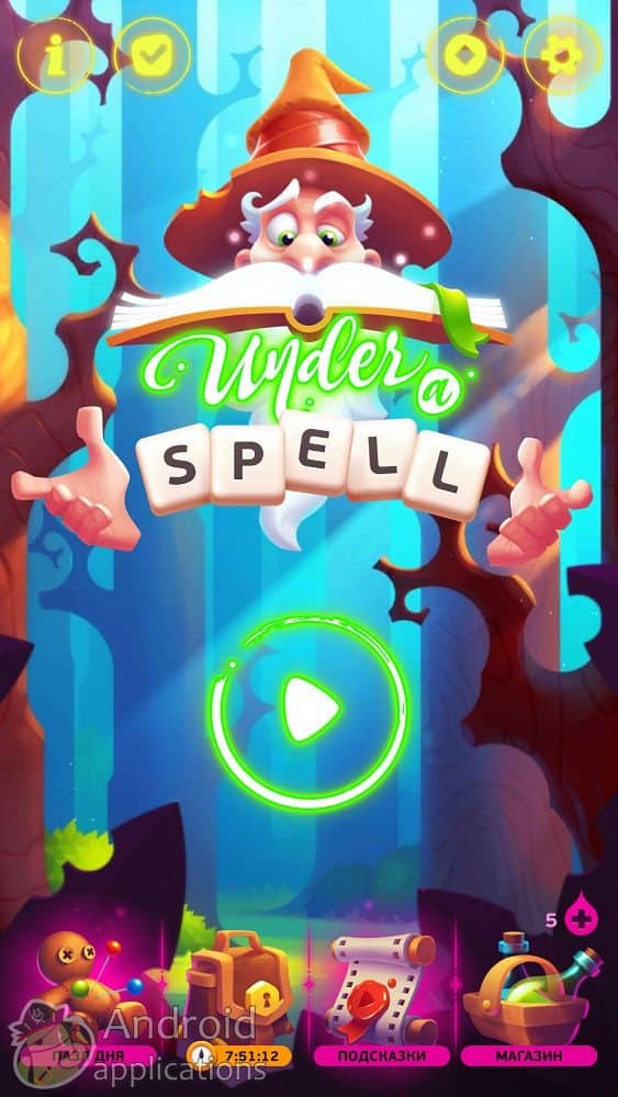 Скриншот #1 из игры Under a Spell