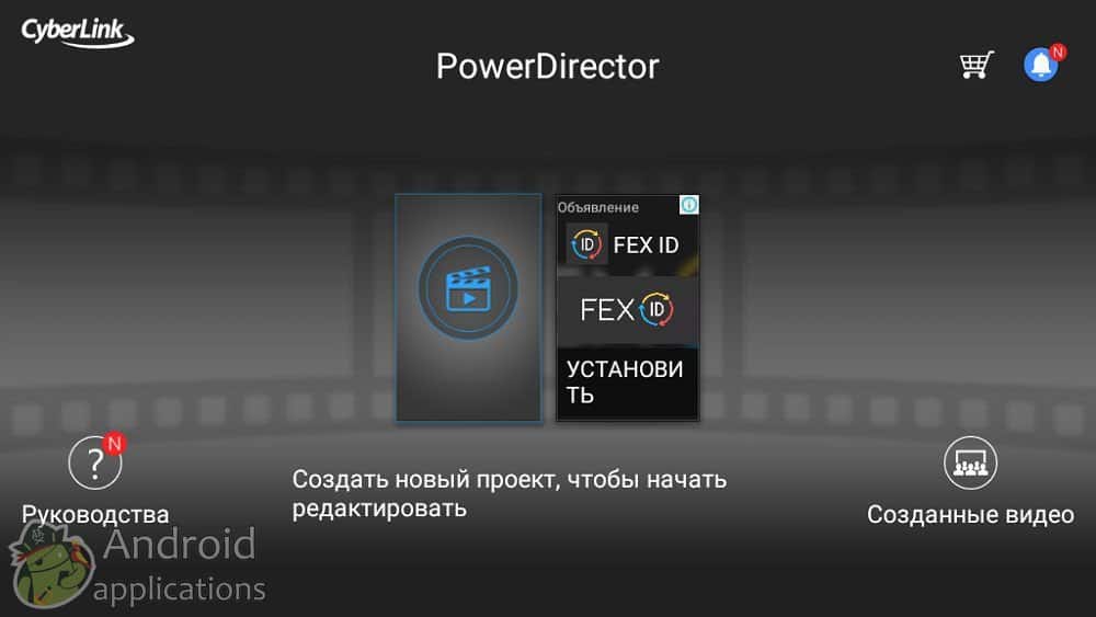 Скриншот #1 из программы PowerDirector