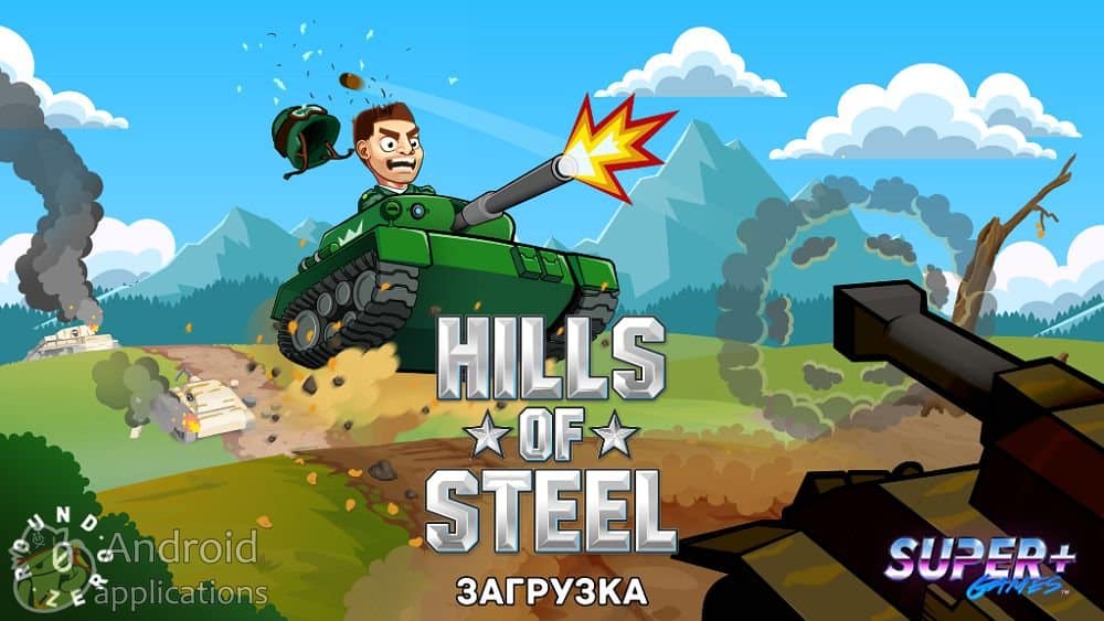 Скриншот #1 из игры Hills of Steel