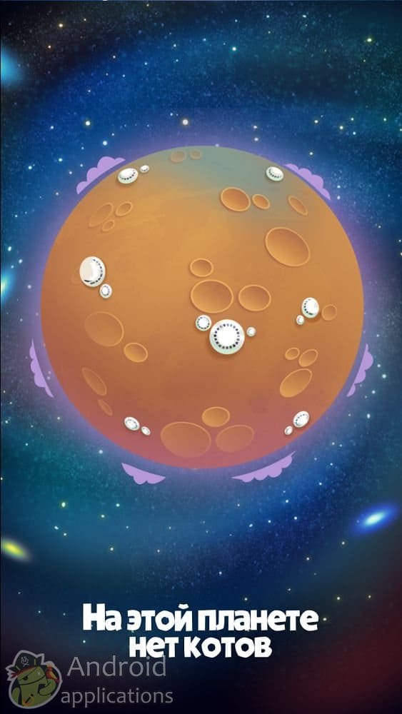 Скриншот #1 из игры Эволюция Котов: Космос