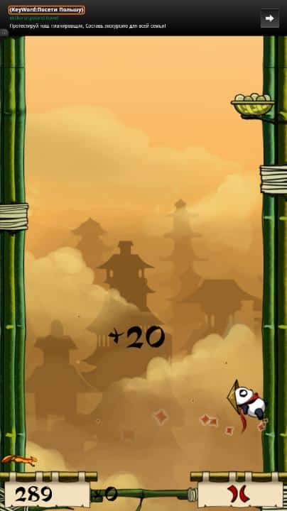 Скриншот #1 из игры Panda Jump Seasons