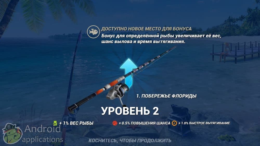 Скриншот #1 из игры Fishing Clash: Реальная рыбалка